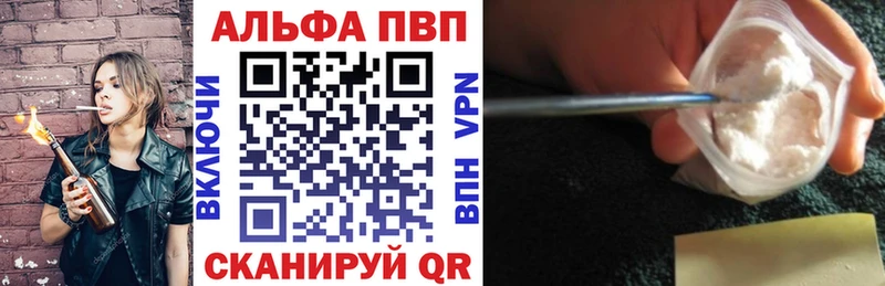 Alpha PVP Соль  Нерчинск 