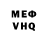 КЕТАМИН VHQ Rose Marina