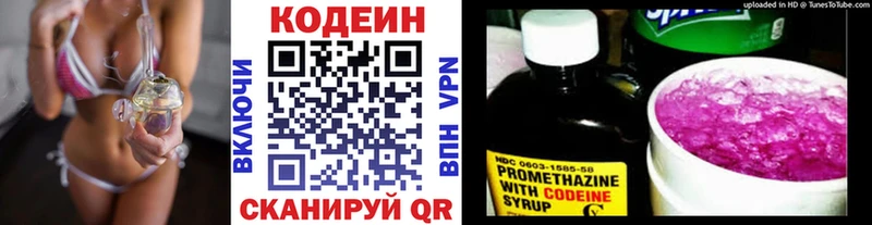 Кодеиновый сироп Lean напиток Lean (лин)  даркнет Telegram  Нерчинск 
