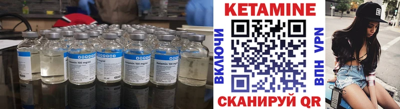 Кетамин VHQ  Нерчинск 