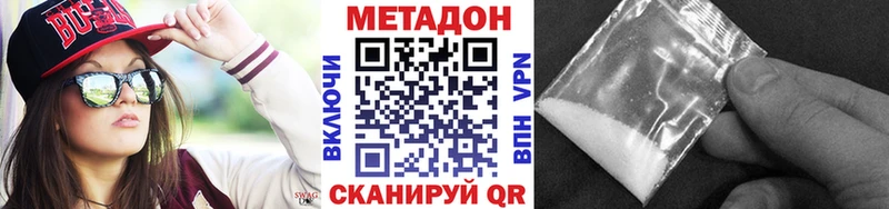 как найти закладки Нерчинск Метадон белоснежный