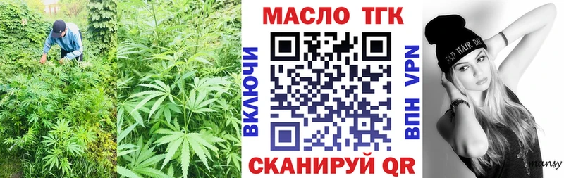 Дистиллят ТГК THC oil  наркотики  Нерчинск 